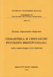 Semantika i sintaksis russkogo impersonala - Birjulin, Leonid A.