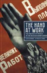 The Hand at Work