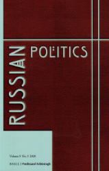 Russian Politics. Volume 5, Number 3 (2020)