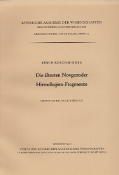 Die ältesten Novgoroder Hirmologien-Fragmente. Dritte (Schluß-) Lieferung