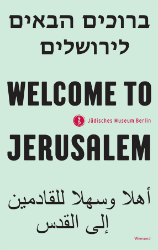 Welcome to Jerusalem