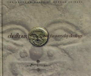 chalkous, for everyday dealings