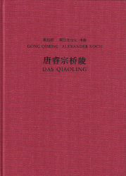 Tang-Ruizong-qiaoling/Das Qiaoling