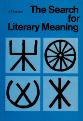 The Search for Literary Meaning
