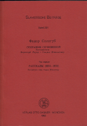 Sobranie socinenij. Tom. 1: Rasskazy (1894-1908)