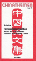 Taiwanesisches Bewußtsein