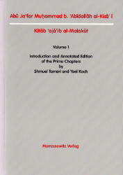 Kitâb ajâ'ib al-Malakût. Vol. 1