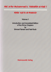 Buchcover Kitâb ajâ'ib al-Malakût. Vol. 1