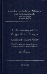 A Dictionarie of the Vulgar Russe Tongue