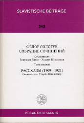 Sobranie socinenij. Tom. 2: Rasskazy (1909-1921)