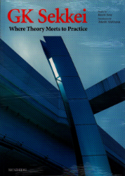 GK Sekkei. Where Theory Meets to Practice