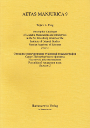 Descriptive Catalogue of Manchu Manuscripts and Blockprints in the St. Petersburg Branch of the Institute of Oriental Studies, Russian Academy of Sciences