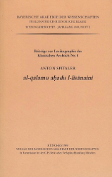 al-qalamu ahadu l-lisânaini