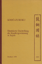 Kodo-zuroku. 