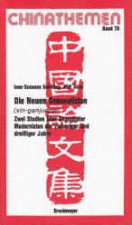 Die Neuen Sensualisten (xin-ganjuepai)