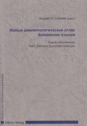 Kleiner Balkansprachatlas. Serija leksiceskaja. Tom I: Leksika duchovnoj kul'tury