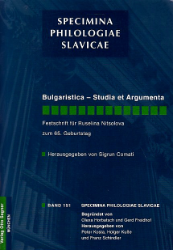 Bulgaristica - Studia et Argumenta