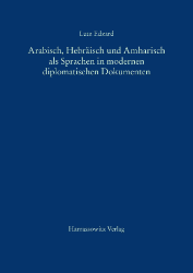 Arabisch, Hebräisch und Amharisch als Sprachen in modernen diplomatischen Dokumenten