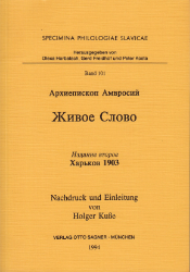 Zivoe Slovo. - Archiepiskop Amvrosi [i.e. Aleksej Kljucarev]