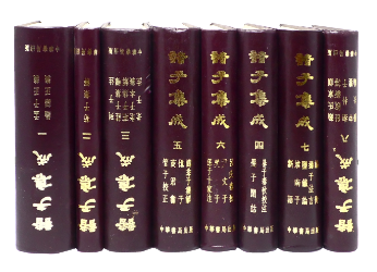 Zhu zi ji cheng