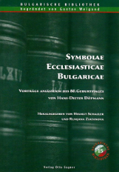 Symbolae Ecclesiasticae Bulgaricae